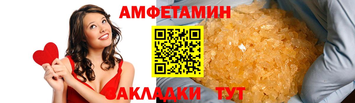 Amphetamine Premium  АМФ  Большой Камень  Вход с VPN 