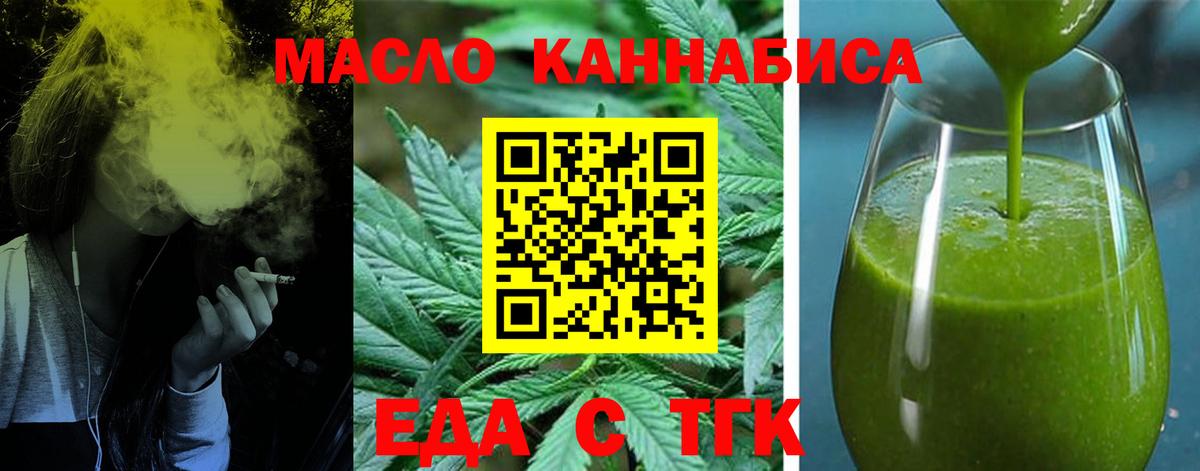 Печенье с ТГК конопля  Вход с VPN  Большой Камень 
