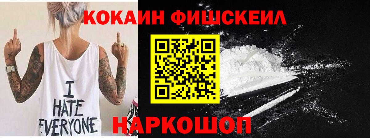 Кокаин  КОКАИН 98%  Вход с VPN  КОКАИН Колумбийский  Большой Камень 