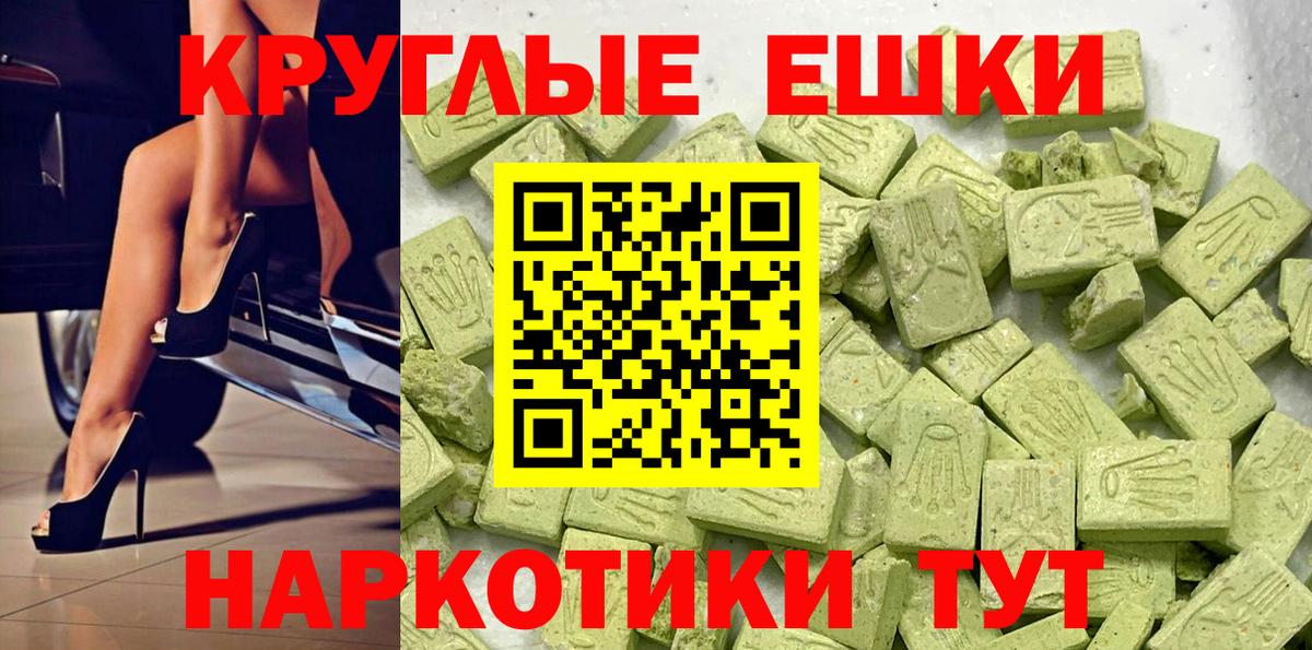 Экстази MDMA  Вход с VPN  нарко площадка наркотические препараты  Большой Камень  Ecstasy 99% 