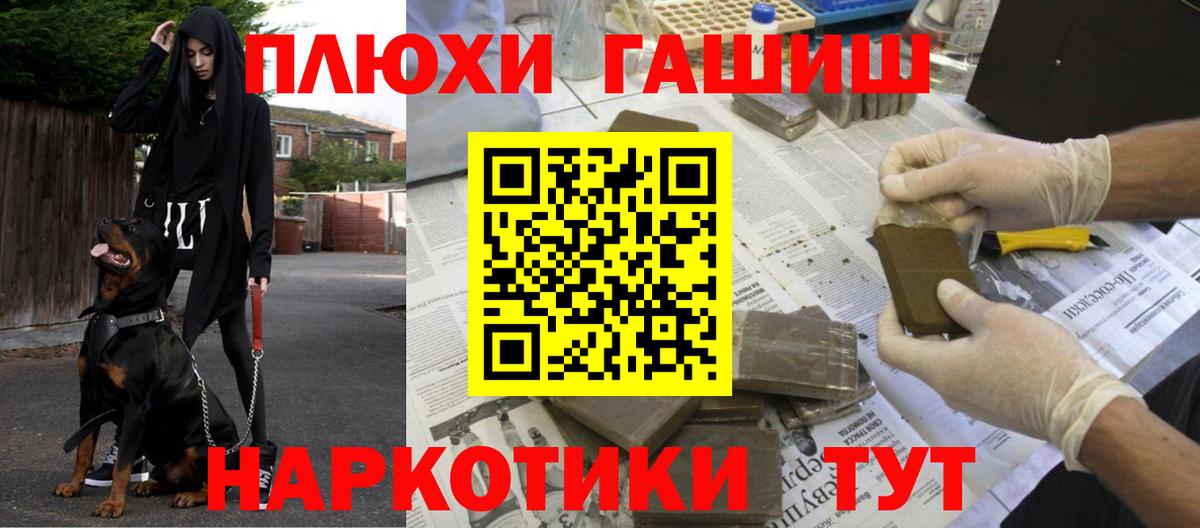 ГАШИШ VHQ  ГАШ убойный  Большой Камень  ГАШИШ  Вход с VPN 