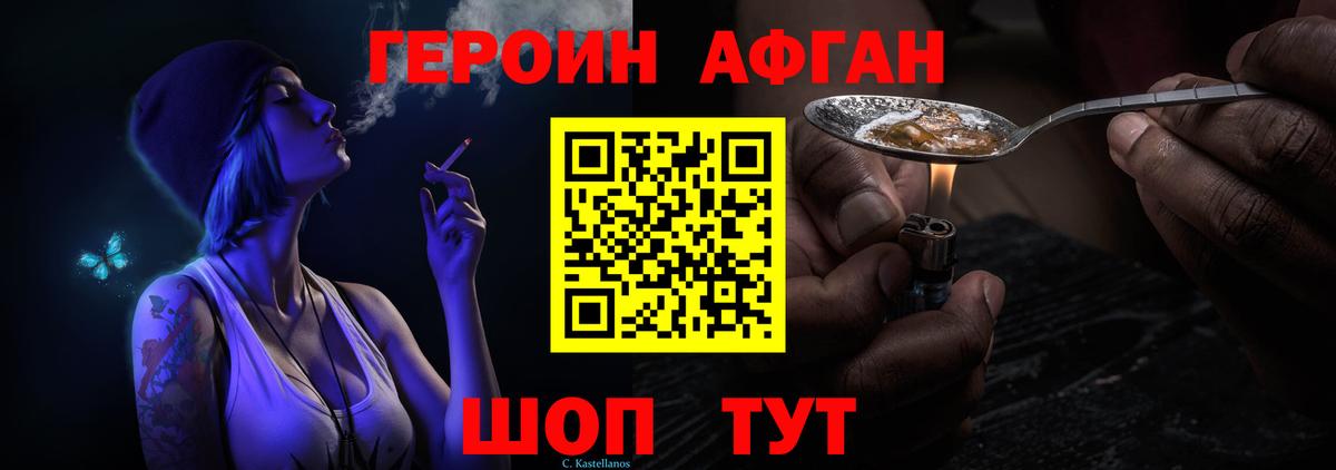 Героин  ГЕРОИН VHQ  Вход с VPN  Большой Камень 