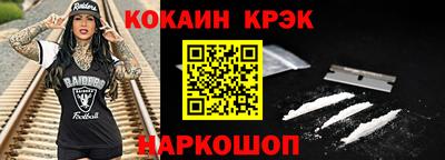 кокаин премиум Чебаркуль