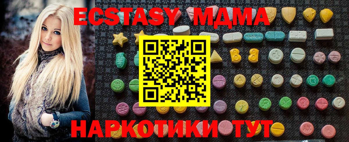 MDMA молли  Вход с VPN  MDMA  MDMA crystal  Большой Камень 