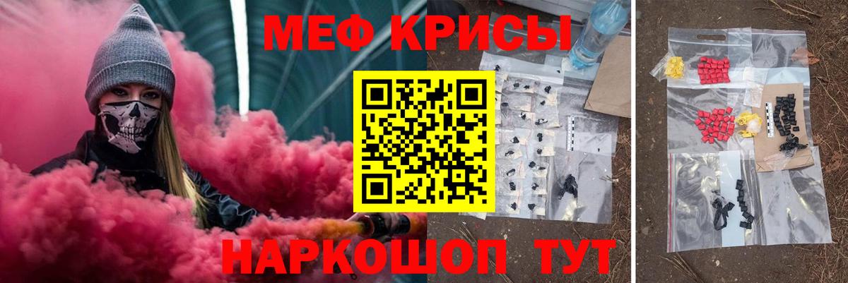 МЕФ mephedrone  OMG маркетплейс  Большой Камень  Вход с VPN  Меф кристаллы 