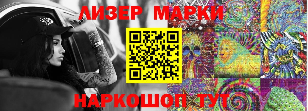 Марки N-bome 1,5мг  Вход с VPN  Большой Камень  Марки N-bome 1,5мг 