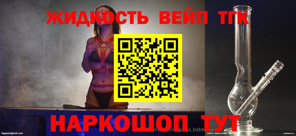 Большой Камень  Дистиллят ТГК вейп с тгк  Вход с VPN  где продают наркотики  ТГК THC oil 